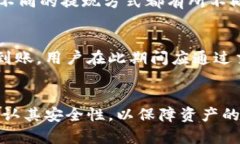   比特币钱包的提现步骤详