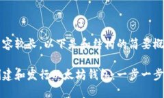 由于内容较长，以下是和