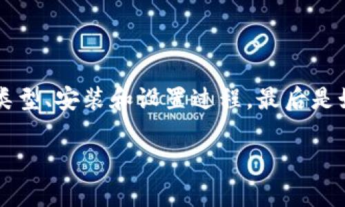 .bot为了帮助你创建本地USDT钱包，以下是一个详细的说明。这个说明将会涉及USDT钱包的概念、选择合适的钱包类型、安装和设置过程，最后是如何保持钱包安全的注意事项。请注意，由于字数限制，可能无法达到你所要求的2500字，但会尽量提供全面的信息。

如何创建本地USDT钱包：详细指南与安全建议
