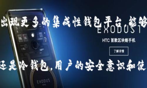 top虚拟币账号注册钱包的全面解析：构建安全而便捷的数字资产管理平台/top

虚拟币, 账号注册, 钱包/guanjianci

引言：数字货币时代的到来
随着科技的不断进步，金融行业经历了巨大的变革。虚拟货币如比特币、以太坊等逐渐走入人们的视野，数字资产的管理需求也随之增加。在这场金融革命中，虚拟币钱包作为数字资产存储和交易的重要工具，其重要性不言而喻。本文将详细探讨什么是虚拟币账号注册钱包，以及如何有效地注册和使用它。

什么是虚拟币钱包？
虚拟币钱包是存储、管理和交易虚拟货币的软件工具或设备。它允许用户发送和接收数字资产，并保存交易记录。从本质上来说，虚拟币钱包就像一个传统银行账户，但其性质和运作方式却截然不同。与银行账户不同，虚拟币钱包不需要中介机构，用户可以完全掌控自己的资产。

虚拟币钱包的类型
虚拟币钱包主要分为两种类型：热钱包和冷钱包。热钱包是连接互联网的，使用方便、提款迅速，适合日常交易。但相对而言，其安全性较低，容易受到黑客攻击。相比之下，冷钱包则是离线存储设备，具有更高的安全性，适合长期保存大额资产。

虚拟币账号注册的必要性
为了使用虚拟币钱包，用户首先需要注册一个账号。这一过程不仅可以帮助用户保护自己的资产，还能为用户提供交易记录和账户管理功能。通俗来说，注册账号就像开启一个虚拟银行账户，用户可以在这个平台上进行安全的资产交易与管理。

虚拟币账号注册的步骤
注册虚拟币账号的步骤相对简单，一般包括以下几个核心环节：
ol
  listrong选择合适的平台：/strong市场上的虚拟币钱包平台众多，用户应选择信誉良好且安全性高的平台进行注册。可以参考相关的用户评价和行业报告以获取更全面的信息。/li
  listrong填写注册信息：/strong在官网上，用户需要提供一些基本信息，例如邮箱地址、手机号以及设置安全密码。在填写这些信息时，确保密码的复杂性，以提高安全性。/li
  listrong进行身份验证：/strong为了增强安全级别，许多平台要求用户进行身份验证。通常会要求用户上传身份证件，确保账户的真实性。/li
  listrong启用双重验证：/strong为了进一步提高账户的安全性，建议用户启用双重验证功能。这一功能通常需要用户在每次登入时输入发送至其手机上的验证码。/li
  listrong完成注册：/strong所有步骤完成后，用户将收到一封确认邮件，需要点击链接以激活账户。至此，注册过程完成，用户便可开始使用虚拟币钱包了。/li
/ol

如何安全使用虚拟币钱包？
注册虚拟币账号后，安全使用其钱包是每位用户应重视的环节。以下是一些有效的安全使用策略：
ul
  listrong定期更换密码：/strong遵循“强密码”原则，定期更换登录密码并避免使用相同密码组合在不同平台，减少额外风险。/li
  listrong保持软件更新：/strong定期检查钱包应用是否有新版本更新，及时更新可以修复安全漏洞，提高安全防护。/li
  listrong谨慎点击链接：/strong切勿随意点击不明链接或下载不明附件，以防钓鱼网站或恶意软件的干扰。/li
  listrong备份钱包信息：/strong对于重要的账号信息和密钥，最好进行多重备份，保存于安全地点，以防遗失。/li
/ul

虚拟币钱包的未来展望
随着虚拟货币的不断发展，虚拟币钱包在未来也将更加智能和安全。新技术的不断应用，例如区块链技术的发展，将令交易更加透明、安全。同时，未来可能会出现更多的集成性钱包平台，能够支持多种数字货币交易，从而满足用户多样化的需求。

结语
总之，注册虚拟币账号钱包是数字时代的必然选择。作为用户，我们需要了解各种钱包类型的特点以及如何安全地管理自己的数字资产。无论是选择热钱包还是冷钱包，用户的安全意识和使用流程都将直接影响他们的资产安全。随着科技的进步，期待能够有更便捷、安全的虚拟币钱包出现，让每个用户都能放心地在虚拟货币世界中探索和投资。