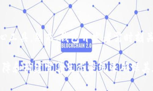 区块链钱包的未来规划：如何迎接数字资产新时代  
区块链钱包, 数字资产, 加密货币/guanjianci  

引言  
随着区块链技术的不断发展和普及，区块链钱包作为数字资产管理的核心工具，其重要性日益显现。未来，区块链钱包不仅仅是存储和转移加密货币的工具，更将成为个人和商业价值的重要载体。本文将深入探讨区块链钱包未来的发展规划，阐述其在数字资产管理、技术创新、用户体验和安全性等方面的演变与前景。  

区块链钱包的角色与重要性  
区块链钱包在数字经济中扮演着多重角色。首先，钱包是用户与区块链网络的接口，提供了访问、管理和交易数字资产的必要功能。其次，随着DeFi（去中心化金融）和NFT（非同质化代币）的兴起，钱包已经不仅限于简单的存储功能，更成为用户参与各种金融活动、艺术创作和数字收藏的重要工具。  
此外，区块链钱包的多样性也在不断增强。以多签名钱包、硬件钱包和软件钱包为例，各种形态能够满足用户在不同场景下的需求，从而提供定制化的解决方案。对于企业和个人来说，选择合适的钱包不仅是对数字资产的保护，更是其在区块链世界中管理、创造和合作的基础。  

技术创新：未来的钱包将更智能  
未来的区块链钱包需要更加强大的技术支撑，智能合约的引入将使钱包具备更多功能。例如，用户可以基于智能合约自动化执行交易，定期购买加密资产，或自动理财。这种智能化程度的提升，将极大地减少用户操作的复杂性，让更多人参与到加密资产的管理中来。  
人工智能（AI）技术的结合也将为钱包的智能化带来许多可能。未来的钱包可以通过学习用户的行为习惯，提供个性化的资产管理建议，甚至能够高效地分析市场动态，为用户决策提供参考。这种个性化服务不仅能够提高用户满意度，还能增强用户与钱包之间的粘性。  

用户体验：简化操作与友好界面  
如今，用户友好的界面与操作是衡量一个区块链钱包优劣的重要标准。随着用户基础的扩展，尤其是非技术用户的成长，钱包的使用体验将成为关键。未来的钱包将更注重交互设计，通过更直观的图形界面及简易的操作流程，让每一个用户都能够轻松上手。  
同时，传统金融用户对支付时间、费用透明度等方面的要求也将促使钱包开发者不断其操作流程。无论是汇款、转账还是交易，快速、低费率的服务将成为品牌竞争的重要因素。用户希望在享受技术创新便利的同时，也能够获得传统金融同样的便利与透明度。  

安全保障：信任与隐私的双重兼顾  
安全性在区块链钱包之中尤为重要，许多用户在选择钱包时，首先会考虑其安全性和隐私保护能力。未来的钱包必须针对各种潜在安全威胁，采取更为全面的安全措施，包括身份验证、多重签名、冷存储和监控通知等手段。这不仅能够保护用户资产的安全，也能提高用户对钱包的信任度。  
在隐私保护方面，区块链钱包需要更加注重去中心化和用户控制。在保护用户身份的基础上，钱包应确保用户在执行交易时，数据只在必要时共享，从而在不损害用户体验的前提下，提升隐私保护的能力。在此基础上，合规性与安全性的平衡也将是未来钱包的发展重点之一。  

生态系统的整合：跨链与多功能钱包的崛起  
唯有整合形成生态，才能在竞争中脱颖而出。随着区块链技术的多样化发展，单一链上的钱包将无法满足用户的需求，跨链钱包的需求和重要性逐渐展现。通过构建跨链交易服务，用户能够方便地在不同区块链之间转移资产，实现了资产的灵活管理。  
未来的区块链钱包不仅仅是一个存储工具，更会整合多种功能，如内置的DeFi平台、NFT交易市场、资产投资分析等。这种多功能的整合能够为用户提供更好的资产管理体验，实现从存储、交易到投资的无缝连接，为用户创造更多价值。  

社区与用户教育：打造忠诚的用户群体  
区块链钱包未来的发展离不开活跃的用户社区。用户教育将在这方面起到重要的作用，特别是针对初学者，提供相关的教育资源将有助于他们理解区块链及钱包的价值。通过举办线上线下的活动，创造教育和分享的机会，增强用户间的互动，从而形成一个健康的社区氛围。  
此外，通过社区反馈不断产品，也是促进钱包发展不可或缺的一环。未来的钱包开发者可持续关注用户反馈，实时调整产品路线，确保其功能和服务切合用户的实际需求。一个忠诚的用户社区所带来的口碑效应，将极大提升钱包品牌的知名度和美誉度。  

结语  
区块链钱包的未来充满了机遇与挑战。在技术创新、用户体验、安全保障、生态整合以及社区建设等多方面的综合发力下，区块链钱包有潜力成为数字资产管理的核心工具。然而，钱包开发者需时刻关注市场变化，灵活调整策略，以确保产品能够顺应未来发展的潮流。面对数字资产新时代，拥抱变化、不断创新，将是每个区块链钱包发展中的必修课。  

经过对上述内容的讨论，可以发现，区块链钱包作为数字资产助手，其未来发展不仅在于技术的演化，更关乎于如何更好地服务用户，通过提升用户体验、加强安全保障和构建完善生态系统来确保其在竞争中的优势。随着用户需求的多样性和个性化，钱包的发展规划将愈发关键。我们期待着，未来的区块链钱包将带给用户更美好、更便捷的数字资产管理体验。  