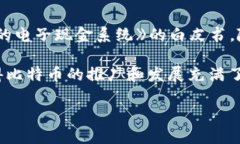 比特币钱包的创始人是中