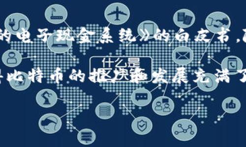 比特币钱包的创始人是中本聪（Satoshi Nakamoto）。他在2008年发布了一篇名为《比特币：一种点对点的电子现金系统》的白皮书，随后在2009年推出了比特币网络和第一个比特币软件。这一切都标志着比特币及加密货币新时代的开始。

中本聪的真实身份至今仍然是一个谜，许多人认为他可能是一个人，也可能是一个团队。中本聪的存在使得比特币的推广和发展充满了传奇色彩。虽然他在2010年后逐渐淡出公众视野，但其贡献已经在数字货币领域留下了不可磨灭的印记。

如果你需要更详细的信息，可以告诉我！