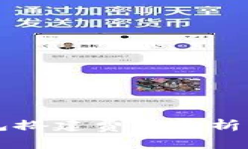 区块链钱包搭建费用分析与预算指南