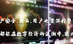   深入了解比特币未知钱包
