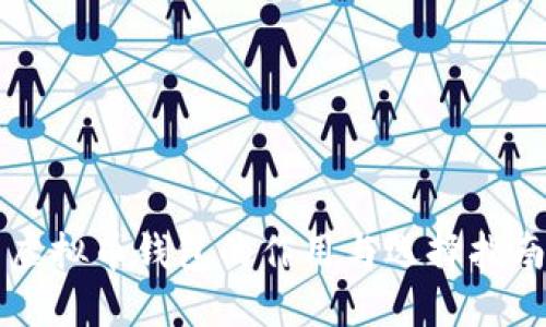 虚拟币钱包的作用与选择指南