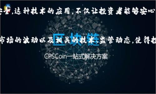   比特币Plus钱包今日价格及市场动态分析 / 

 guanjianci 比特币, Plus钱包, 加密货币 /guanjianci 

引言
在加密货币时代，比特币作为首个数字货币，其市场价值备受关注。而比特币Plus钱包凭借其便捷的使用体验和安全性，吸引了越来越多的投资者。今天，我们将重点探讨比特币Plus钱包的今日价格，以及影响其市场动态的因素。

比特币Plus钱包概述
比特币Plus钱包是一个专为比特币爱好者设计的数字钱包，它支持用户存储、接收和发送比特币。这种钱包不仅具有高安全性，还提供了用户友好的界面，深受广大用户的喜爱。此外，钱包内置的功能可以帮助用户实时查看比特币价格，进行交易历史记录的管理等，使其成为比特币投资者的重要工具。

今日比特币价格分析
在决定投资比特币Plus钱包之前，首先需要了解比特币的实时价格变动。比特币价格受到多种因素的影响，包括市场供需、新闻事件、政策法规等。今天的比特币价格数据显示，随着市场情绪的波动，价格出现了一定幅度的变化。根据今天的市场数据，比特币的现货价格为XXX美元，与昨天相比上升/下降了X%。

为何关注比特币Plus钱包的价格变动
考虑到比特币Plus钱包的性能和功能，其价格波动不仅会影响用户的投资决策，也会对钱包的市场接受度产生重要影响。当比特币的价格上涨时，许多人乐于增加投资，从而推动钱包的活跃度。相反，价格下滑时，用户可能会选择减少交易或寻找其他投资方式，因此保持关注比特币Plus钱包的价格变动至关重要。

市场动态与前景预测
根据当前市场分析师的预测，比特币Plus钱包在未来几个月可能会经历更大的价格波动。这种走势不仅取决于比特币本身的市场表现，也受到全球经济形势、加密货币监管政策及技术发展等多重因素的影响。因此，投资者在决定持有或交易比特币时，必须时刻保持对市场动态的敏感性。

影响比特币Plus钱包价格的因素
许多因素共同影响比特币Plus钱包的价格。首先，比特币的供需关系是最直接的因素。当需求增加而供给相对减少时，比特币的价格自然会上涨。其次，重大事件如经济危机、政策利好或监管政策出台等，都会对比特币的市场情绪造成重大影响。此外，技术创新、网络安全等也无法忽视，这些都会对用户的使用体验及对钱包的信任程度产生影响。

用户体验与钱包的安全性
在当前的加密货币环境中，钱包的安全性顷刻之间可能决定用户的存款是否安全。比特币Plus钱包通过使用多重签名技术，加密算法等手段，确保用户的资产安全。这种技术的应用，不仅让投资者能够安心使用钱包，也使其在竞争中占据了一席之地。

总结与建议
综合来看，比特币及其相关的数字钱包在市场中正扮演着越来越重要的角色。比特币Plus钱包凭借其优秀的安全性和用户体验，正在成为投资者的首选。然而，市场的波动以及相关的技术、监管动态，使得投资者需时刻关注比特币的价格变化及其对比特币Plus钱包的影响。我们建议用户在进行任何投资决策时，务必保持冷静，多方收集信息，确保做出理智的判断。

持续关注价格动态，与时俱进，才能在这场充满机会与挑战的加密金融盛宴中，获得您理想的投资成果。

以上是关于比特币Plus钱包今日价格的详细介绍和分析，希望这样的内容能帮助到您更好地理解决策。