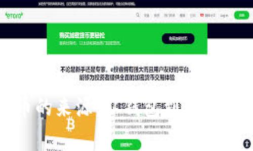 探索比特币的来源：从钱包到交易的全景解析