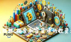 比特币钱包理财：探索加