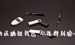 如何打造属于自己的区块