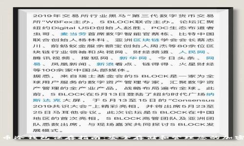 比特币冷钱包保存指南：安全存储和管理您的加密资产