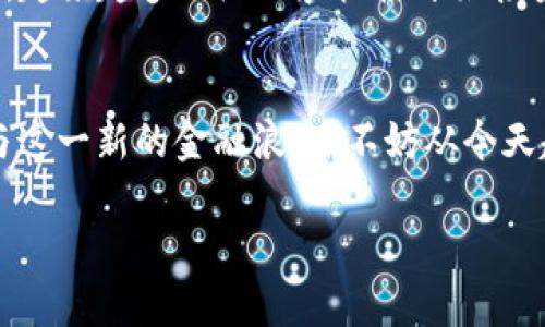    如何通过QQ钱包查找和管理比特币  / 

 guanjianci  QQ钱包, 比特币, 查找方法  /guanjianci 

 什么是比特币？ 
 比特币（Bitcoin）是一种去中心化的数字货币，由名为中本聪（Satoshi Nakamoto）的神秘人物在2009年首次提出。它的设计宗旨是希望能摆脱传统货币的监管，并在全球范围内实施无国界交易。与法定货币不同，比特币没有央行或政府的控制，而是依赖于区块链技术的安全性和透明度。在许多国家，比特币逐渐被人们接受，成为在线支付、投资和价值储存的新选择。 

 QQ钱包的功能简介 
 QQ钱包是腾讯推出的一款移动支付工具，允许用户在社交平台QQ中进行便捷的支付和转账，以及管理财务。它不仅支持购物付款、转账、还款等多种金融服务，用户还可以通过QQ钱包进行虚拟货币的交易和管理。随着比特币等数字资产的逐步流行，越来越多的用户开始寻找在QQ钱包中使用比特币的方法。 

 在QQ钱包中如何查找比特币 
 查找比特币主要涉及三个方面：查看比特币余额，查看交易记录，以及如何进行比特币的买入和卖出操作。 

h4 1. 查看比特币余额 /h4
 首先，用户需要在QQ钱包中绑定好自己的比特币账户。可以通过在钱包设置中添加数字货币账户信息来完成这一过程。绑定成功后，用户在QQ钱包的主页面上，可以看到当前的比特币余额。通过点击“资产”选项，用户可以深入查看不同资产的详细情况，包含比特币的实时价格和涨跌趋势。这为用户了解目前的投资情况提供了便利。 

h4 2. 查看交易记录 /h4
 在QQ钱包中，用户可以随时查询比特币的交易记录。这些记录不仅包括买卖的时间、数量和价格，还会显示相关交易的状态。用户只需在钱包的“交易记录”选项中，选择比特币类别，便能清晰看到自己的交易历史，这对于监控投资进展与财务管理大有裨益。 

h4 3. 比特币的买入与卖出操作 /h4
 如果用户想在QQ钱包进行比特币的交易，首先需要确保自己的QQ钱包账户资金充足。购买比特币时，用户可以通过“市场”选项找到当前的比特币价格，选择合适的时机进行购买。卖出比特币的过程相对简单，用户只需选择想要出售的数量，输入确认信息，便可以顺利完成交易。 

 QQ钱包如何安全管理比特币 
 尽管QQ钱包为用户提供了方便的比特币交易功能，但安全问题仍然是用户最为关注的方面之一。为此，QQ钱包也为数字货币的管理提供了一些安全措施。 

h4 1. 二次身份验证 /h4
 用户在进行重要操作时，如提现、转账等，QQ钱包会要求输入二次身份验证。例如，用户需要输入手机验证码或者使用人脸识别，这有助于增加账户的安全性，保护用户的资产不被盗取。 

h4 2. 生物识别技术 /h4
 借助手机的生物识别技术（如指纹识别），用户可以实现更为便捷的登录和防护。这种方式在提升用户体验的同时，也为数字货币的交易增添了一层安全防护。 

h4 3. 定期更新安全设置 /h4
 为了维护数字资产的安全，用户应定期检查和更新账户的安全设置。这包括强密码的更换，绑定新设备的管理等。 

 比特币的未来前景 
 比特币自问世以来，其价值经历了剧烈波动，但从长远来看，它被认为具有广泛的应用前景。在全球支付、数据隐私、资产转移等领域，比特币和区块链技术可能会发挥更加重要的作用。此外，越来越多的企业和机构开始接受比特币作为支付方式，这无疑将加速其普及。 

 结论 
 通过QQ钱包查找和管理比特币，可以让用户在享受数字货币带来的便利的同时，关注安全问题。随着数字资产的普及，了解如何正确使用QQ钱包管理比特币显得尤为重要。如果你希望参与这一新的金融浪潮，不妨从今天起认真了解比特币及其交易方式。无论你是一个投资新手，还是曾经进行过加密货币交易的老手，QQ钱包都为你提供了一个合适的平台，帮助你更好地融入这个快速变化的数字货币世界。 

 最后，提醒大家在投资数字货币的同时，一定要保持理智，评估投资风险。 