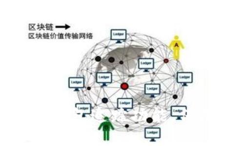 如何关闭区块链钱包追踪功能，保障你的交易隐私