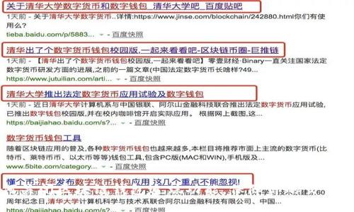 如何关闭区块链钱包追踪功能，保障你的交易隐私