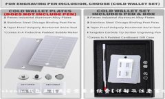 Tokenim钱包互转是否需要手