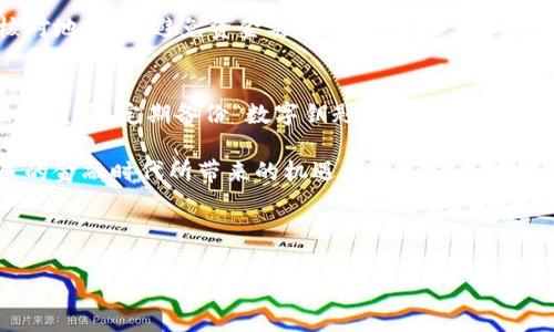 在使用Tokenim等加密货币钱包或者工具时，导入私钥是一个至关重要的操作，旨在确保你的数字资产安全且可访问。以下是关于如何导入私钥的详细步骤和相关信息。

私钥是什么？
私钥是加密货币钱包中的一串字符，用于证明资产的所有权及进行交易。持有私钥意味着你能够完全控制相应的数字资产。因此，保护私钥的安全至关重要，任何人只要拥有你的私钥，就有可能转移或盗取你的资产。

为什么需要导入私钥？
用户可能因为各种原因需要导入私钥。例如，用户可能希望从一个钱包转移到另一个钱包，或者希望在新设备上恢复旧钱包。在这些情况下，导入私钥可以帮助用户安全地访问他们的加密货币资产。

导入私钥的准备工作
在导入私钥之前，需要确保你拥有私钥。这个私钥可能以文本形式存在，也可能以二维码的方式提供。同时，确保你在一个安全的环境中进行此操作，避免任何潜在的网络攻击或钓鱼陷阱。

如何在Tokenim中导入私钥
导入私钥的具体步骤可能因软件版本和用户界面而异，但大致流程如下：

ol
listrong下载并安装Tokenim钱包/strong：确保已经从官方网站或可信的源下载并安装Tokenim应用。使用官方版本可以减少安全风险。/li
listrong打开应用程序/strong：安装完成后，启动Tokenim钱包。/li
listrong选择导入钱包/strong：在主界面中，通常会有“导入钱包”或类似选项的按钮，点击进入。此选项可能在启动时的欢迎界面或钱包管理界面中。/li
listrong选择导入方式/strong：在导入选项中，选择“通过私钥导入”或类似选项。/li
listrong输入私钥/strong：在相应的文本框中输入你的私钥。注意确保没有多余的空格或错误字符，因为这可能导致导入失败。/li
listrong确认导入/strong：输入私钥后，点击确认或导入按钮。系统可能会提示你确认该操作，确保输入的信息无误。/li
listrong设置钱包密码/strong：建议为钱包设置一个安全密码，以保护你的资产。如果Tokenim要求设置密码，务必选择一个强密码。/li
listrong完成导入/strong：完成上述步骤后，你的资产将会显示在Tokenim钱包中。/li
/ol

导入私钥后的注意事项
一旦私钥成功导入，通过Tokenim钱包你便能够访问和管理相关的数字资产。然则，在后续的操作中需要注意： 
ul
listrong备份私钥/strong：务必将私钥安全备份。可以手动写在纸上并放在安全的地方，或使用加密的数字方式进行备份。/li
listrong不要分享私钥/strong：私钥绝对不能分享给任何人，即便是信任的朋友或家人。任何人只要有了你的私钥，就能够控制你的资产。/li
listrong定期检查账户安全性/strong：时常检查交易记录，确保没有未经许可的操作。/li
/ul

常见问题与解答

h4我忘记了私钥该怎么办？/h4
一旦丢失或忘记私钥，便无法恢复或访问相关的数字资产。这是加密货币的一项基本安全特性。因此，强烈建议用户务必备份私钥并妥善保管。

h4可以通过助记词恢复钱包吗？/h4
如果你在创建钱包时选择了生成助记词，通常可以通过助记词来恢复钱包。助记词是一组易记的单词，用于生成与私钥相对应的钱包。如果助记词可用，可以按照Tokenim的恢复步骤输入助记词进行恢复。

h4导入私钥后能否进行转账？/h4
是的，一旦成功导入私钥，你就可以在Tokenim钱包内进行转账和管理相关数字资产。确保在转账前仔细核对地址，以避免资金丢失。

总结
掌握如何导入私钥是每个加密货币用户的重要技能。这个过程虽然简单，但在维护数字资产安全方面却至关重要。定期备份“数字钥匙”，保持你的私钥安全存放，并确保在导入和后续操作中的细致入微，可以帮助用户放心享受数字货币带来的便利与自由。

最后，放松心态，冷静操作。币圈虽有风险，但通过理智和安全的管理，绝大多数用户可以享受这个迅速发展的金融时代所带来的机遇。

bianji/bianji

Tokenim, 私钥导入, 数字资产管理/guanjianci