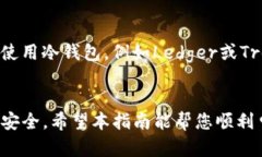   如何申请以太坊钱包账号