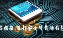 IM数字货币钱包下载指南：