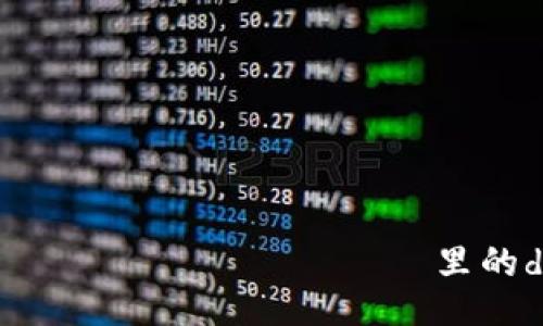  কিন্তু টোকেনিম里的dot是什么? 