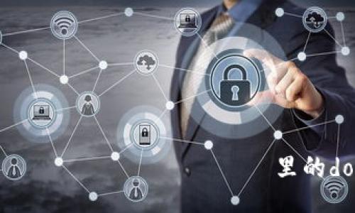  কিন্তু টোকেনিম里的dot是什么? 