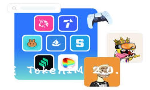 如何下载 TokenIM 2.0.6：全面指南