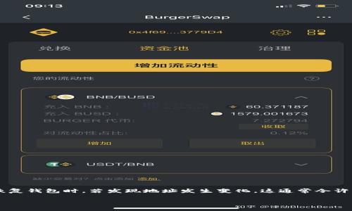 在区块链和加密货币的世界中，助记词（或种子短语）是访问和管理数字资产的关键工具。当用户导入助记词以恢复钱包时，若发现地址发生变化，这通常令许多用户感到困惑。本文将详细介绍助记词的工作原理，为什么导入后地址会变，以及如何安全管理你的加密资产。

深入了解助记词导入后地址变化的原因