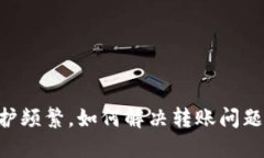 Tokenim维护频繁，如何解决