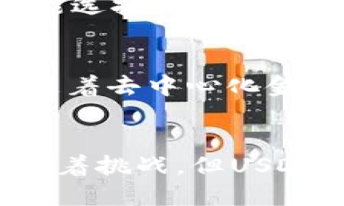   USDT是什么币？了解USDT钱包类型及其功能和用途 / 

 guanjianci USDT, 数字货币, 钱包类型 /guanjianci 

什么是USDT
在数字货币的快速发展中，USDT（Tether）作为一种稳定币，在市场中扮演着非常重要的角色。其背后的概念简单而直接：USDT的价值与美元挂钩，1USDT通常等于1美元。因此，在用户进行交易时，USDT能够为他们提供一种相对稳定的价值储存方式，减少数字货币市场波动带来的风险。

USDT的组成部分
USDT的核心是其背后的技术和稳定性支撑。Tether公司声称每发行一个USDT，便会有相应的美元储备作为支持。因此，这种一对一的兑换关系使得投资者在进行交易时，相对安心，不易受到市场剧烈波动的影响。USDT不仅广泛应用于交易所中，作为货币对进行交易，也常常用作数字货币的“避风港”。当其他数字资产面临较大波动时，投资者往往会将其资金转入USDT，以减少损失。

USDT的优势
使用USDT的一大优势就是其高流动性。在主流的交易所中，USDT交易对几乎无处不在，用户无论是买入、卖出还是转账，USDT都是一个相对便捷的选择。此外，USDT使得用户在交易中可以快速地将资金转移至其他数字货币，更加便利了资产的管理。

USDT钱包类型
为了存储和管理USDT，用户需要使用专门的钱包。市场上存在多种不同类型的USDT钱包，各具特点，适合不同需求的用户。

1. 热钱包
热钱包是指可以随时连接到互联网的钱包。这类钱包方便易用，适合进行日常交易和转账。由于热钱包的在线连接特点，用户在方便使用与资金流动性之间取得了平衡。然而，安全性相对较低，容易受到网络攻击或黑客的影响。常见的热钱包有交易所平台提供的在线钱包、手机应用程序等。

2. 冷钱包
冷钱包则是将数字资产离线存储的一种方式，相较于热钱包，它在安全性方面有明显优势。冷钱包不连接互联网，可以有效防止黑客入侵。这种钱包特别适合长期持有投资者，尽管使用上相对不便，但鉴于其安全性，许多用户愿意为此付出额外的代价。常见的冷钱包有硬件钱包和纸钱包。

3. 硬件钱包
硬件钱包是一种专门的设备，能够为用户提供安全的数字货币存储环境。这类钱包通常带有密码保护及多重签名机制，全方位保障用户的资产安全。市场上有Ledger、Trezor等知名品牌的硬件钱包，它们因其高度的安全性和相对便捷的使用体验而受到广泛青睐。

4. 纸钱包
纸钱包是将数字货币私钥和公钥打印出来的一种存储形式。这种方法在技术上也被称为冷存储。用户只需将这张包含私钥和公钥的纸张保存好，就可以安心地存储其数字资产。然而，纸钱包的缺点在于一旦纸张损坏或丢失，资产将无法找回。因此，妥善保管纸钱包至关重要。

USDT的使用场景
USDT广泛应用于各种交易场景中，其多样化的应用为用户提供了灵活性。例如，在数字货币交易所中，大部分交易都是以USDT为基准，这使得USDT成为许多交易对中的核心货币。此外，USDT也能够在许多去中心化金融（DeFi）平台中作为抵押或流动性提供的工具，进一步扩展了其应用范围。

如何选择适合的USDT钱包
选择适合的USDT钱包时，用户需要考虑多种因素，包括安全性、使用便捷性以及费用等。而且，不同用户的需求各有不同，长期持有的用户可能更偏向于冷钱包，而频繁交易的用户则可能选择热钱包。了解这些不同钱包的特点，有助于用户做出明智的选择。

USDT的未来发展
尽管USDT在市场上已经占据了重要位置，但它的未来发展仍然面临挑战与机遇。全球对稳定币的监管政策日渐严格，不同国家采取的态度各异，将对USDT的运营产生影响。与此同时，随着去中心化金融的兴起，新的竞争者不断涌现，从而可能影响到USDT的市场份额。

总结
USDT作为一种稳定币，因其与美元稳定挂钩的特点，广泛应用于数字交易市场。不同类型的钱包为用户提供了多样化的选择，使他们可以根据自己的需求进行管理。而在未来，虽然面临着挑战，但USDT仍凭借着广泛的接受程度和流动性优势，继续在数字资产管理中扮演重要角色。用户在选择USDT钱包时，应根据自身需求，综合考虑安全性和便捷性，以确保其数字资产安全无忧。