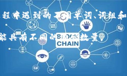 Tokenim 是一种用于将文本转换为可处理的数字形式的编码技术，但具体编码数量通常取决于其语料库以及所使用的分词和编码方式。

在自然语言处理（NLP）中，常用的编码方法如 WordPiece、Byte Pair Encoding (BPE) 和 SentencePiece，它们都会根据训练过程中遇到的不同单词、词组和字符生成相应的编码。因此，如果你问的是 Tokenim 本身，那么没有固定的“编码数量”；它的编码数量会随着数据集的变化而变化。

例如，在某些语言模型中，编码的数量可能从几千到几万个不等，这取决于训练时使用的词汇表大小。不同情况设计的 Tokenim 可能具有不同的编码数量。

如果你想要了解具体的 Tokenim 实现或模型的编码数量，可以查阅相关的模型文档或研究论文以获得更准确的信息。