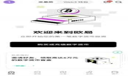 瑞银钱包：安全高效的数字金融解决方案