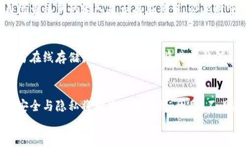   如何正确导入比特币私钥到钱包，保证资产安全？ / 
 guanjianci 比特币私钥, 导入比特币钱包, 加密货币安全 /guanjianci 

引言：比特币私钥的重要性
在加密货币的世界中，比特币私钥如同每个人的身份证明，是安全管理资产的核心要素。有了私钥，用户能够对其比特币进行完全的掌控，进行交易与管理；而一旦私钥丢失，资金便难以找回，因此理解私钥的导入过程弥足珍贵。

什么是比特币私钥？
比特币私钥是一个256位的随机数，它为你的比特币地址提供数字签名的能力。拥有私钥就等于拥有对应比特币的控制权。为了在比特币钱包中完成交易，用户必须以正确的方式导入私钥。

准备工作：选择合适的钱包
在导入私钥之前，首先需要选择一个合适的比特币钱包。市面上有许多种选项，包括硬件钱包、软件钱包和纸钱包。每种钱包都有其优缺点，并适合不同类型的用户。
例如，硬件钱包如Trezor或Ledger被认为是最安全的选择，它们将私钥离线存储，减少了被黑客攻击的风险。而软件钱包如Exodus、Electrum则方便快捷，适合日常使用。用户可根据自己的需要做出选择。

步骤一：备份私钥
在导入私钥之前，叮嘱用户一定要备份好私钥。无论是选择将私钥通过文本文件保存，还是在纸上写下来，确保备份安全的地方是极其重要的。如果有隐私泄露，资产将面临巨大的危险。

步骤二：打开钱包应用
选择好合适的钱包后，打开应用程序，将会看到主界面。通常情况下，钱包应用都会提供一个“导入私钥”或者“恢复钱包”的选项。具体位置可能因不同钱包而异，但一般都容易找到。

步骤三：输入私钥
接下来，用户需要在指定的输入框中输入自己的私钥。此步骤无比关键，缓慢且仔细地输入每一个字符或数字，确保没有任何错误。这可以采取逐步确认的方式，以确保输入的每一个细节都是正确的。

步骤四：确认和激活
输入私钥后，通常会有一个确认步骤，以确保用户的操作是正确的。此时一定要仔细检查，确保一切无误。完成确认后，按下提交或激活按钮，钱包程序会自动导入私钥。

步骤五：查看比特币余额
一旦私钥成功导入，用户便可以在钱包中查看到对应的比特币余额。如果没能看到余额，建议再检查私钥的输入是否存在错误，必要时重新导入。此时，也可以进行小额交易，确认钱包的创建与入金的正常运作。

安全提示：保护私钥的重要性
私钥是比特币用户最重要的秘密，如此站在安全的角度，用户必须尽可能保护好自己的私钥。切勿在线存储或分享，也不要将其以任何形式透露给他人。在选择备份方式时，尽量选择离线的保存方法，例如纸质备份或硬件加密设备。

总结：规范导入比特币私钥的意义
顺利导入比特币私钥至钱包是资产管理过程中重要的一步。在未来，随着加密货币用户的增多，安全与隐私将愈发受到重视。因此，不止是导入私钥的步骤，平时的保护意识与行为同样至关重要。
最终，网络安全无小事。越是了解与遵守方法，越能在加密货币投资的道路上走得稳健而长远。