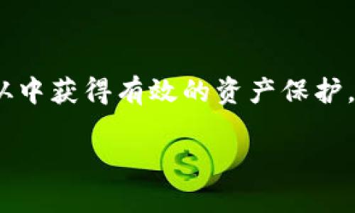   Tokenim冷钱包苹果版下载：安全管理你的数字资产 / 

 guanjianci Tokenim冷钱包, 冷钱包下载, 数字资产安全管理 /guanjianci 

什么是冷钱包？
冷钱包，顾名思义，是一种与网络隔绝的加密货币存储方式。与热钱包相比，它提供了更高的安全性，主要用于存储大量的数字资产。热钱包通常存储在互联网上，方便用户进行交易，但同样也可能遭遇黑客攻击与网络漏洞等风险。因此，冷钱包成为了投资者保护自己资产的重要工具，尤其适合那些长时间持有或不频繁交易的投资者。Tokenim冷钱包智能地将这些安全措施进行了整合，成为众多用户的首选。

Tokenim冷钱包的特点与优势
Tokenim冷钱包以其安全性、可靠性和用户友好性而受到广泛欢迎。首先，它通过冷存储方式确保了用户数字资产的绝对安全。用户只需将私钥保存在设备中，而无需连接互联网，大大降低了被黑客攻击的风险。
其次，Tokenim冷钱包的界面简单明了，适合所有级别的用户。无论是对加密货币世界颇有经验的老手，还是刚刚入门的新手，均可以轻松上手。钱包内的各项功能一目了然，操作过程简便流畅。
此外，Tokenim还支持多种数字货币的存储，包括但不限于比特币、以太坊和各种主流山寨币。这种多样性使得用户可以在同一个平台上管理多种资产，避免了频繁切换不同钱包所带来的不便。

如何下载Tokenim冷钱包苹果版
要下载Tokenim冷钱包苹果版，用户可以通过苹果App Store直接搜索“Tokenim”进行下载。下载安装完成后，用户只需按照提示进行账户注册或导入现有钱包，即可开始使用。在下载过程中，请确保从官方渠道获取应用程序，以防下载到恶意软件。

登录与注册流程
成功下载Tokenim冷钱包后，用户可以依据屏幕上的提示进行注册。如果您是新用户，可以选择注册新账户，在注册过程中需要提供邮箱以及设置安全密码。确保密码强度，以提升账户安全性。
若已拥有Tokenim账户，用户则可以选择导入现有钱包。通过导入助记词或私钥，便可快速恢复资产访问。这种设计方便用户在不同设备间切换使用，提高了用户体验。

如何使用Tokenim冷钱包？
一旦注册或导入账户，用户便可开始使用Tokenim冷钱包进行资产管理。在钱包界面上，用户可以清晰地看到当前资产余额，还可以进行“发送”、“接收”等基本操作。
在发送数字资产时，用户只需输入接收方的钱包地址及转账金额，系统会自动生成相应的交易费用提示，确保用户了解到此次交易所需的成本。确认无误后，点击发送，系统将自动处理，并在几分钟内完成交易。
接收数字资产同样简单。用户只需点击“接收”按钮，系统将生成该账户的二维码及钱包地址，供发送方使用。这种方式大大减少了输入地址错误的概率，使交易更加安全、便捷。

安全性措施
Tokenim冷钱包在安全性方面表现出色。首先，它采用了多重签名技术，确保每一笔交易都需经过用户的确认，避免了未经授权的转账。
其次，用户可设置双重认证，提升账户的安全防护。无论是登录账户还是进行重要操作，系统都将要求用户输入附加的安全码，有效防止账户被盗风险。
最后，定期的安全更新和漏洞检查，使得Tokenim冷钱包在面对不断变化的网络威胁时，始终保持高度安全性。用户可以放心进行数字资产的管理。

总结与展望
随着数字货币的发展，越来越多的人开始重视资产的安全管理。Tokenim冷钱包凭借其高安全性、易用性以及多币种支持功能，成为了许多用户的首选。无论是投资新手还是资深交易者，都能从中获得有效的资产保护。
在未来，Tokenim有望继续推出更多的安全措施和功能，为用户提供更完善的服务。随着市场的变化、技术的发展，Tokenim必将成为数字资产管理的先锋。
总而言之，Tokenim冷钱包是一个理想的工具，确保用户在快速变化的数字货币世界中，能够安全、高效地管理自己的财富。趁现在下手，下载Tokenim冷钱包，让自己的数字资产更安全！