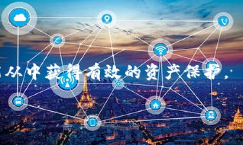   Tokenim冷钱包苹果版下载：安全管理你的数字资产 / 

 guanjianci Tokenim冷钱包, 冷钱包下载, 数字资产安全管理 /guanjianci 

什么是冷钱包？
冷钱包，顾名思义，是一种与网络隔绝的加密货币存储方式。与热钱包相比，它提供了更高的安全性，主要用于存储大量的数字资产。热钱包通常存储在互联网上，方便用户进行交易，但同样也可能遭遇黑客攻击与网络漏洞等风险。因此，冷钱包成为了投资者保护自己资产的重要工具，尤其适合那些长时间持有或不频繁交易的投资者。Tokenim冷钱包智能地将这些安全措施进行了整合，成为众多用户的首选。

Tokenim冷钱包的特点与优势
Tokenim冷钱包以其安全性、可靠性和用户友好性而受到广泛欢迎。首先，它通过冷存储方式确保了用户数字资产的绝对安全。用户只需将私钥保存在设备中，而无需连接互联网，大大降低了被黑客攻击的风险。
其次，Tokenim冷钱包的界面简单明了，适合所有级别的用户。无论是对加密货币世界颇有经验的老手，还是刚刚入门的新手，均可以轻松上手。钱包内的各项功能一目了然，操作过程简便流畅。
此外，Tokenim还支持多种数字货币的存储，包括但不限于比特币、以太坊和各种主流山寨币。这种多样性使得用户可以在同一个平台上管理多种资产，避免了频繁切换不同钱包所带来的不便。

如何下载Tokenim冷钱包苹果版
要下载Tokenim冷钱包苹果版，用户可以通过苹果App Store直接搜索“Tokenim”进行下载。下载安装完成后，用户只需按照提示进行账户注册或导入现有钱包，即可开始使用。在下载过程中，请确保从官方渠道获取应用程序，以防下载到恶意软件。

登录与注册流程
成功下载Tokenim冷钱包后，用户可以依据屏幕上的提示进行注册。如果您是新用户，可以选择注册新账户，在注册过程中需要提供邮箱以及设置安全密码。确保密码强度，以提升账户安全性。
若已拥有Tokenim账户，用户则可以选择导入现有钱包。通过导入助记词或私钥，便可快速恢复资产访问。这种设计方便用户在不同设备间切换使用，提高了用户体验。

如何使用Tokenim冷钱包？
一旦注册或导入账户，用户便可开始使用Tokenim冷钱包进行资产管理。在钱包界面上，用户可以清晰地看到当前资产余额，还可以进行“发送”、“接收”等基本操作。
在发送数字资产时，用户只需输入接收方的钱包地址及转账金额，系统会自动生成相应的交易费用提示，确保用户了解到此次交易所需的成本。确认无误后，点击发送，系统将自动处理，并在几分钟内完成交易。
接收数字资产同样简单。用户只需点击“接收”按钮，系统将生成该账户的二维码及钱包地址，供发送方使用。这种方式大大减少了输入地址错误的概率，使交易更加安全、便捷。

安全性措施
Tokenim冷钱包在安全性方面表现出色。首先，它采用了多重签名技术，确保每一笔交易都需经过用户的确认，避免了未经授权的转账。
其次，用户可设置双重认证，提升账户的安全防护。无论是登录账户还是进行重要操作，系统都将要求用户输入附加的安全码，有效防止账户被盗风险。
最后，定期的安全更新和漏洞检查，使得Tokenim冷钱包在面对不断变化的网络威胁时，始终保持高度安全性。用户可以放心进行数字资产的管理。

总结与展望
随着数字货币的发展，越来越多的人开始重视资产的安全管理。Tokenim冷钱包凭借其高安全性、易用性以及多币种支持功能，成为了许多用户的首选。无论是投资新手还是资深交易者，都能从中获得有效的资产保护。
在未来，Tokenim有望继续推出更多的安全措施和功能，为用户提供更完善的服务。随着市场的变化、技术的发展，Tokenim必将成为数字资产管理的先锋。
总而言之，Tokenim冷钱包是一个理想的工具，确保用户在快速变化的数字货币世界中，能够安全、高效地管理自己的财富。趁现在下手，下载Tokenim冷钱包，让自己的数字资产更安全！