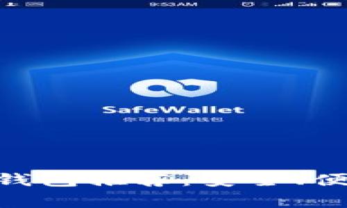 最常用的USDT钱包推荐：安全、便捷、高效的选择