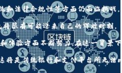   区块链钱包：下一个支付