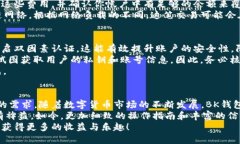 美好友好的BK钱包转USDT指