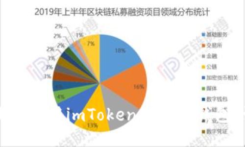 如何下载并使用imToken比特币钱包：详细指南