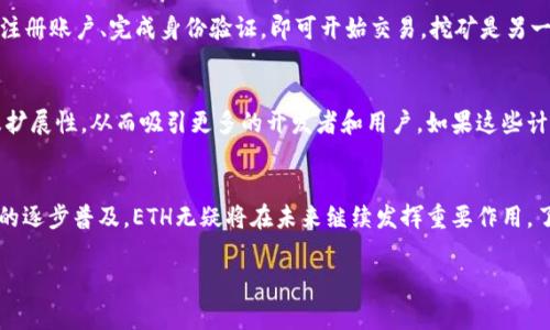 在Tokenim或其他加密货币交易平台中，