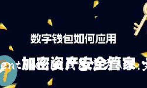如何下载和使用Tokentokenim钱包官方APP：完整指南与用户体验