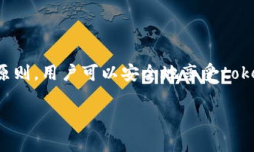 关于“tokenim安装提示病毒”的问题，很多用户在下载和安装某些软件时，可能会遇到防病毒软件的警报，使他们产生困扰和不安。以下是关于此现象的深入分析，以及如何安全使用和安装tokenim或类似软件的建议。

1. 理解安装提示病毒的原因
在你尝试安装tokenim软件时，若你的防病毒软件发出警报，原因可能有几个：
ul
    listrong误报：/strong某些软件可能会被防病毒软件误判为恶意软件。这在新软件或者不常见的软件上发生的几率较高。/li
    listrong下载源的可靠性：/strong如果你不是从官方网站或可靠的平台下载，软件很可能带有恶意代码。/li
    listrong软件本身的特性：/strong有些软件在运行时会更改系统文件或访问敏感信息，这些行为可能会引起防病毒软件的注意。/li
/ul

2. 如何安全下载tokenim
为了确保你下载的软件是安全的，以下是一些建议：
ul
    listrong从官方网站下载：/strong始终选择从软件的官方网站或受到广泛信任的平台下载软件。/li
    listrong查看用户评价：/strong研究其他用户的反馈和评论，可以帮助你判断该软件的安全性和可靠性。/li
    listrong使用防病毒软件进行扫描：/strong即便是从可信网站下载也建议在安装之前用防病毒软件扫描一次，确保没有潜在的威胁。/li
/ul

3. 应对病毒提示的措施
如果在安装时遇到防病毒的警报，可以采取以下措施：
ul
    listrong暂停安装：/strong首先不要急于点击“继续”或“取消”按钮，仔细查看提示信息，理解警报的内容。/li
    listrong临时禁用防病毒软件：/strong如果你确信下载的是安全的，也可以暂时禁用防病毒程序，再进行安装。/li
    listrong寻求专业的建议：/strong如果不确定，可以在技术论坛或者社区寻求帮助，分享具体的安装警报信息。/li
/ul

4. 确认软件的安全性
在安装tokenim之前，确保检验其数字签名或哈希值。这些信息通常可以在软件的官方网站上找到，如果与下载的文件一致，说明软件未被篡改。

5. 其他用户的体验分享
很多用户在安装tokenim时都有过类似经历，有的用户分享了他们的处理方式：
ul
    listrong用户A：/strong当我在安装tokenim时，反病毒软件发出了警报。我访问了软件的11个论坛，发现很多人也有这样的情况，最终我还是决定安装。/li
    listrong用户B：/strong安装期间提示有病毒，我花了十分钟查找了一下，确认这是误报。我选择继续安装，现在我使用得非常顺利。/li
/ul

6. 定期系统维护
无论你使用什么软件，定期维护你的系统都非常重要。这包括：
ul
    listrong定期更新软件：/strong保持操作系统及软件的最新版本，以保护系统免受新的安全威胁。/li
    listrong定期检查防病毒软件：/strong确保防病毒软件定期更新病毒库，以提高识别和拦截的准确性。/li
    listrong备份重要数据：/strong养成定期备份数据的习惯，确保在发生任何问题时可以恢复。/li
/ul

7. 结束语
在安装tokenim时遇到病毒提示并不一定意味着安全风险。通过遵循安全下载、验证软件和定期维护系统的指导原则，用户可以安全地享受tokenim带来的便利。最重要的是，不要轻易忽视病毒提示，因为这可能关系到系统的安全，必要时请寻求专业的帮助。

如何安全安装tokenim并应对病毒提示