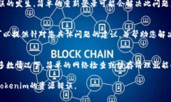 如果您在使用Tokenim时遇到