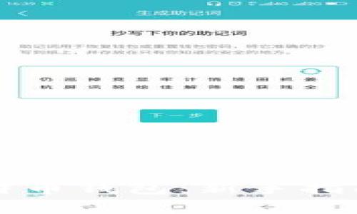 如何建立比特币钱包：新手指南与最佳实践