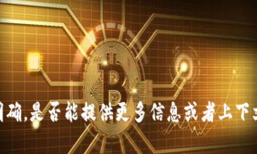 抱歉，您提到的“tokenim资产为零6”似乎不够明确。是否能提供更多信息或者上下文？这样我才能为您提供更加准确和有效的帮助。