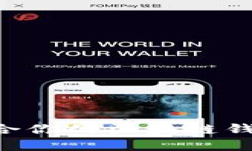 如何选择最适合你的区块链钱包：全方位指南