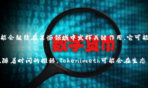 在讨论Tokenimeth是否能够转换为USDT（Tether）之前，我们需要了解一些基本概念和背景信息。

什么是Tokenimeth？
Tokenimeth是一种数字资产或代币，它可能是基于某种区块链技术或平台创建的。许多代币被设计用于特定的用途，如支付、交易、网络参与、治理等。了解Tokenimeth的功能和用途对于判断其流动性和转换能力非常重要。

什么是USDT？
USDT（Tether）是一种常见的稳定币，主要与美元1:1锚定。这意味着1个USDT通常代表1美元，从而帮助交易者在波动性较大的加密市场中保持一定的价值稳定。由于其稳定性，USDT广泛用于交易和价值转移，是许多交易所和平台的首选。

Tokenimeth可以转为USDT吗？
要确认Tokenimeth是否可以转换为USDT，首先需要检查几个关键因素：
ul
    listrong交易所支持：/strong并非所有交易所都支持Tokenimeth与USDT之间的直接交易。在使用任何加密资产之前，建议首先查看目前市场上有哪些交易所提供此类服务。/li
    listrong流动性：/strong即使某个交易所支持Tokenimeth与USDT的交易，流动性也是一个关键因素。流动性意味着在坦诚时间内，你能够多快便利地进行交易。流动性高的市场能够降低滑点风险，使投资者和交易者的交易更加成交。/li
    listrong兑换步骤： /strong您需要确保您了解怎样将Tokenimeth兑换为USDT的具体步骤。这可能包括设置合适的网络钱包，获取相关的地址，或者执行链上操作等。/li
/ul

如何将Tokenimeth转换为USDT？
如果Tokenimeth可以转为USDT，通常会经过以下几个步骤：
ol
    listrong创建账户：/strong如果您还没有交易所账户，请选择一个支持Tokenimeth和USDT的交易所，并创建一个账户。/li
    listrong存入Tokenimeth：/strong将您持有的Tokenimeth存入交易所钱包中，通常涉及生成相应的存款地址并进行转账。/li
    listrong进行交易：/strong一旦Tokenimeth存入您的账户，就可以在交易所的交易页面找到支持Tokenimeth与USDT的交易对，执行相关的交易。/li
    listrong提取USDT：/strong完成交易后，您可以将获得的USDT提现到您的个人钱包中，以保证资产安全。/li
/ol

考虑的风险和注意事项
在进行这类交易时，用户应当注意几个风险要素:
ul
    listrong波动风险：/strong尽管USDT的价值相对稳定，Tokenimeth的价格可能会剧烈波动，尤其是在市场情绪不稳定的时候。/li
    listrong交易费用：/strong不同交易所会有各自的交易费用政策，需提前了解相关费用，以免影响到最终的兑换结果。/li
    listrong安全风险：/strong确保所选交易所具备资质认证，并采取适当的安全措施保护账户安全。网络攻击或诈骗都有可能导致资产损失。/li
/ul

Tokenimeth的未来展望
随着区块链技术的不断发展和应用，Tokenimeth的未来趋势也备受关注。尽管我们无法百分之百地预测未来，但考虑到数字资产的发展动力，Tokenimeth可能会继续在某些领域中发挥关键作用。它可能会被更多的用户和企业接受，成为某个特定生态系统的重要组成部分。同时，了解市场的变化以及用户的需求，对于持有Tokenimeth的投资者来说至关重要。

总结
能否将Tokenimeth转换为USDT主要取决于其流动性及当前市场状况。需要在进行交易前，多渠道的信息获取和分析，确保您了解必要的步骤、风险和费用等。随着时间的推移，Tokenimeth可能会在生态系统中找到自己的位置，而我们也应始终关注市场动态，以便及时做出相应的决策。 

希望以上内容能为您解答关于Tokenimeth是否可以转为USDT的问题。如果您还有其他疑问，建议咨询专业人士或查阅相关的技术文档和社区讨论。