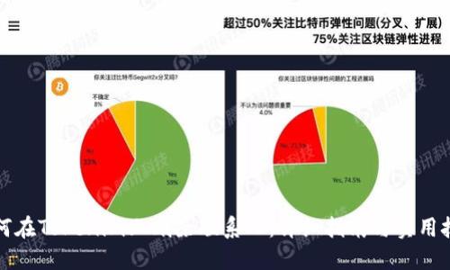 如何在Tokenim上删除联系人：详细指南与实用技巧