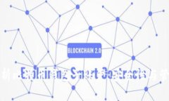 完全解析比特币钱包子账