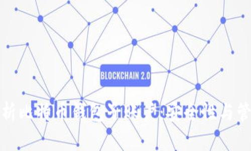 完全解析比特币钱包子账户：安全性与管理策略