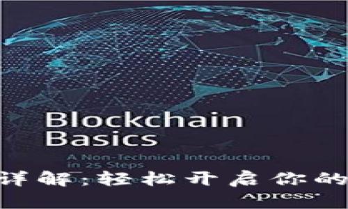 Tokenim注册步骤详解：轻松开启你的数字资产投资之旅