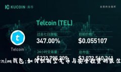 Tokenim钱包：如何识别空气